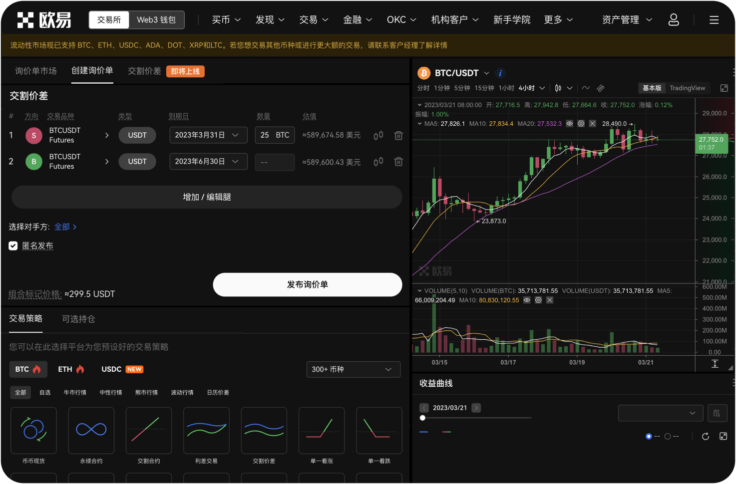 Deepcoin的手机App好用吗